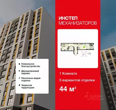 1-к кв. Липецкая область, Липецк Инстеп. Механизаторов жилой комплекс ...