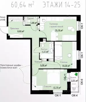 2-к кв. Липецкая область, Липецк просп. Победы, 99 (60.64 м)