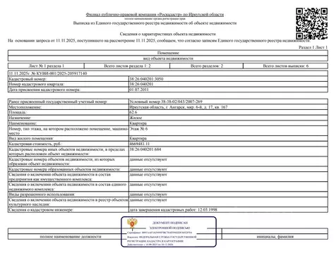 Свободной планировки кв. Иркутская область, Ангарск 6-й мкр, 17 (62.6 ...