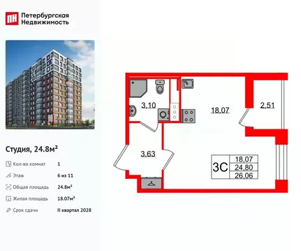 Студия Санкт-Петербург Большой Смоленский просп. (24.8 м)