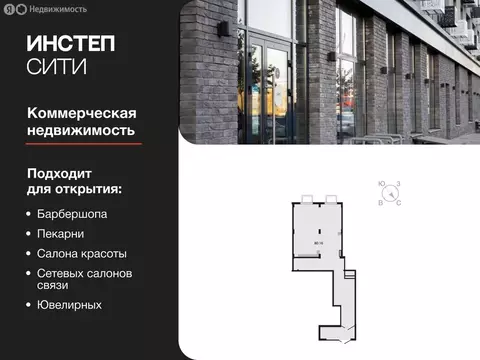 Помещение свободного назначения (80.16 м)