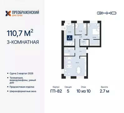 3-комнатная квартира: Новый Уренгой, район Северная Жилая Часть, ...