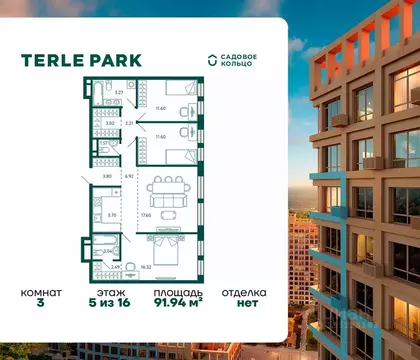 3-к кв. Башкортостан, Уфа ул. Авроры, 18к1 (91.2 м)