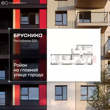 3-комнатная квартира: Тюмень, улица Республики, 205к2 (66.4 м)