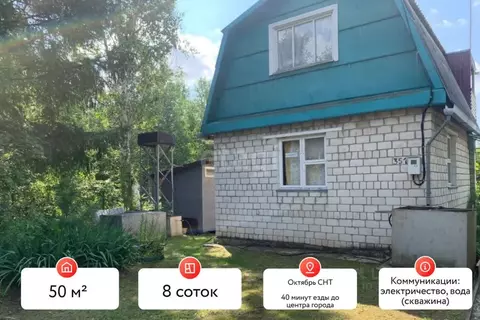 Дом в Хабаровский край, Хабаровский район, Октябрь СНТ  (50 м)