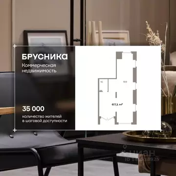 Помещение свободного назначения в Тюменская область, Тюмень ДОК мкр, ...