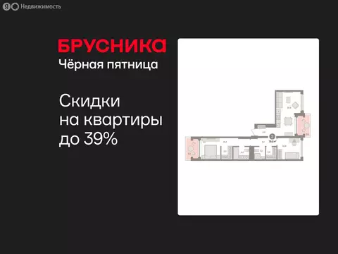 2-комнатная квартира: Тюмень, ЖК Дом у Озера (79.76 м)