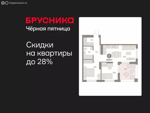 2-комнатная квартира: Екатеринбург, улица Гастелло, 18 (65.49 м)