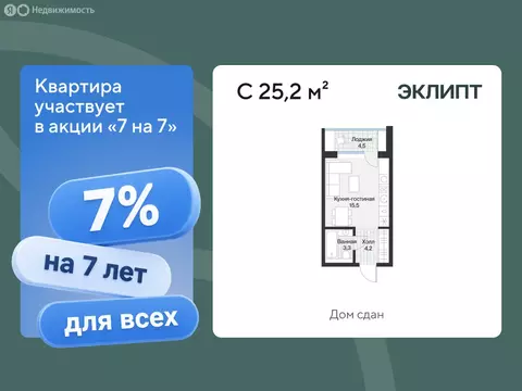 1-комнатная квартира: Тюмень, улица Игоря Комиссарова, 23 (25.24 м)
