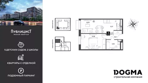 1-к кв. Московская область, Пушкино Публицист жилой комплекс (42.11 м)