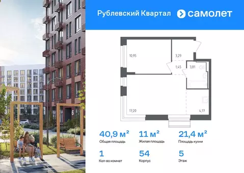 1-к кв. Московская область, Одинцовский городской округ, с. Лайково, ...