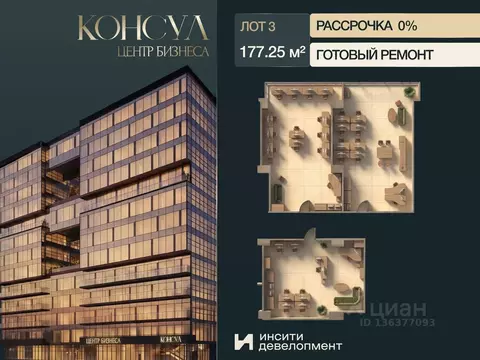 Офис в Краснодарский край, Краснодар Ставропольская ул., 19/1 (177 м)
