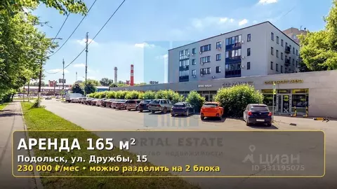 Помещение свободного назначения в Московская область, Подольск ул. ...