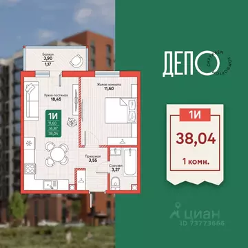 1-к кв. Хабаровский край, Хабаровск Депо жилой комплекс (38.04 м)