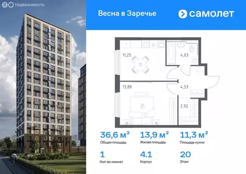 1-комнатная квартира: Нижний Новгород, улица Дружбы, 33 (36.61 м)