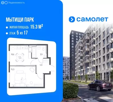 1-комнатная квартира: Мытищи, 1-й Стрелковый переулок, 5 (33.8 м)
