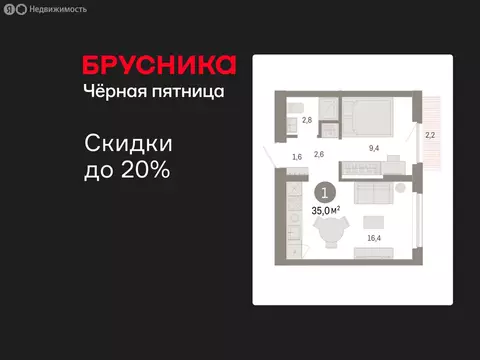 1-комнатная квартира: Новосибирский район, рабочий посёлок Краснообск, ...