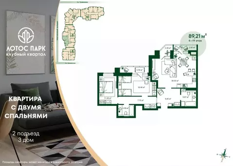 2-к кв. Астраханская область, Астрахань ул. Трофимова, 5 (89.21 м)