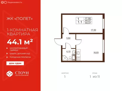 1-комнатная квартира: посёлок Шушары, Московское шоссе, 262к1 (44.07 ...