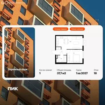1-комнатная квартира: Новое Девяткино, жилой комплекс Заречный Парк, 6 ...