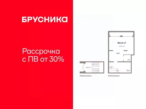 Помещение свободного назначения в Тюменская область, Тюмень Зарека ...