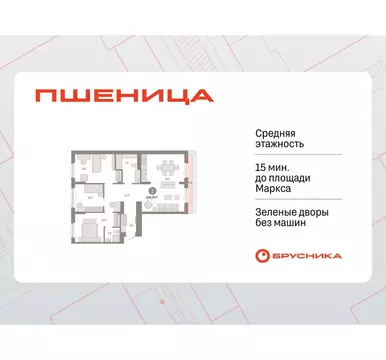 3-комнатная квартира: Новосибирский район, рабочий посёлок Краснообск, ...