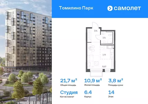 Квартира-студия: Мирный, ЖК Томилино Парк, к6.4 (21.67 м)