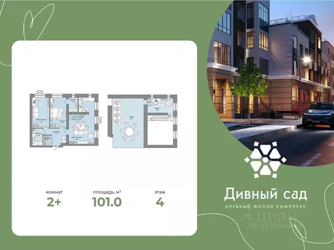 2-к кв. Ульяновская область, Ульяновск бул. Галушина, 2А (101.0 м)