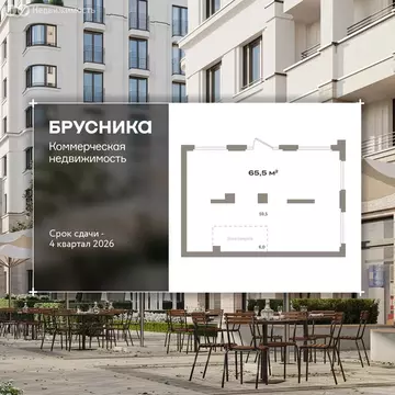 Помещение свободного назначения (65.5 м)
