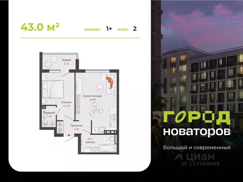 1-к кв. Ульяновская область, Ульяновск Город Новаторов жилой комплекс, ...