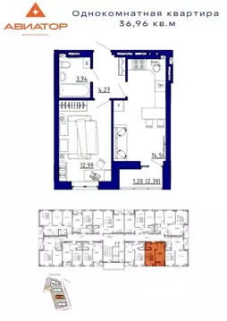 1-к кв. Ростовская область, Аксай Авиатор жилой комплекс (36.96 м)