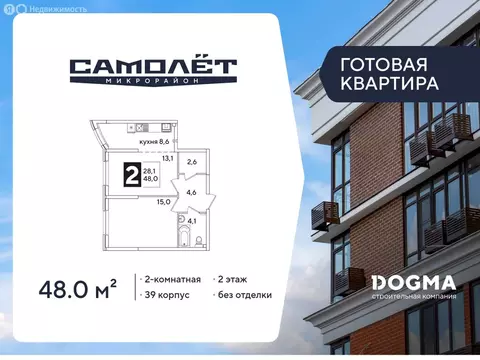 2-комнатная квартира: Краснодар, улица имени Ивана Беличенко, 86 (48 ...