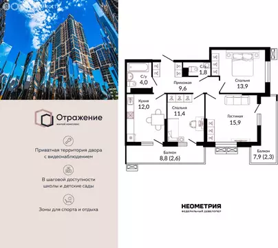 3-комнатная квартира: Краснодар, Конгрессная улица, 43к1 (75.7 м)