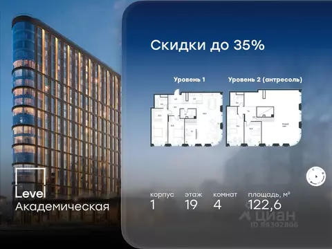 4-к кв. Москва Профсоюзная ул., 2/22 (122.6 м)
