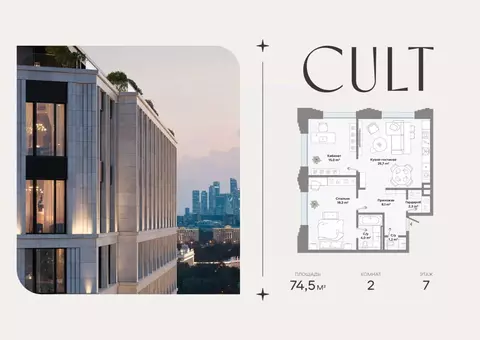 2-к кв. Москва Ленинский просп., 2 (74.5 м)