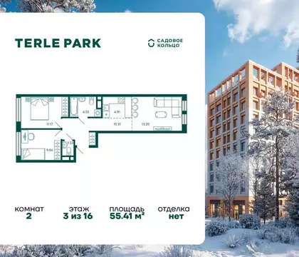 2-к кв. Башкортостан, Уфа Зеленая Роща жилрайон, Терле Парк жилой ...