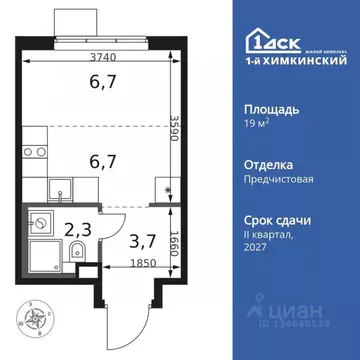 Студия Московская область, Химки Клязьма-Старбеево мкр, Международный ...