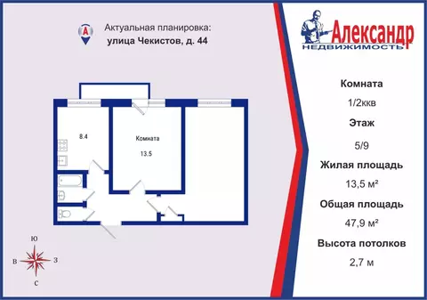 Комната Санкт-Петербург ул. Чекистов, 44 (13.5 м)