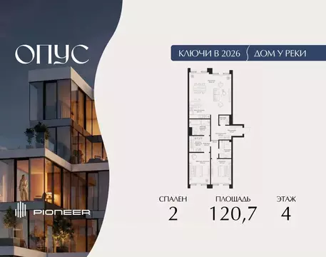 2-к кв. Москва Дербеневская наб., 27с24 (120.7 м)