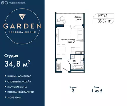 Квартира-студия: Севастополь, улица Лётчиков, 10к4 (34.8 м)