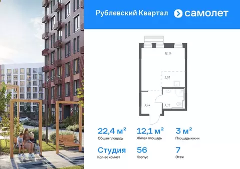 Студия Московская область, Одинцовский городской округ, с. Лайково, ...