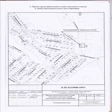 Участок в Кемеровская область, Новокузнецк Ангарская ул., 9 (11.29 ...