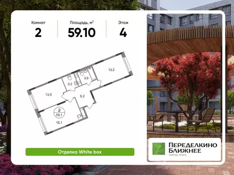 2-к кв. Москва Переделкино Ближнее мкр, 13-й кв-л,  (59.1 м)