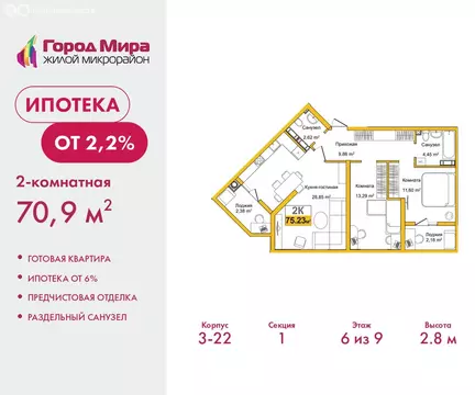 2-комнатная квартира: Симферополь, улица Батурина, 177к3 (70.9 м)
