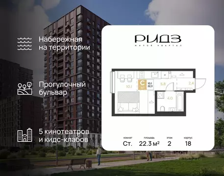 Студия Краснодарский край, Краснодар  (22.3 м)