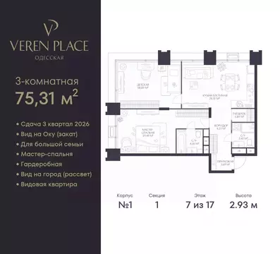 2-к кв. Нижегородская область, Нижний Новгород Верен Плейс Одесская ...