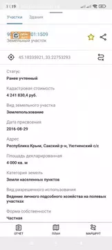 Участок в Сакский район, село Уютное (40 м)