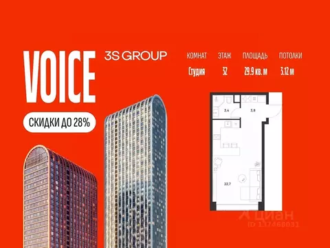 Студия Москва Юго-Восточный ао, Текстильщики р-н,  (29.9 м)