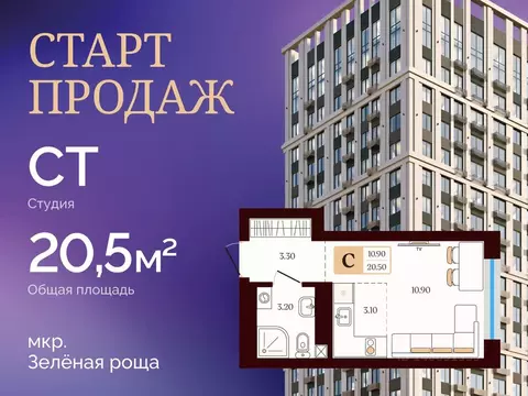 Студия Башкортостан, Уфа ул. Сун-Ят-Сена, 24 (20.5 м)
