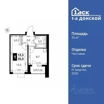 1-к кв. Московская область, Ленинский городской округ, д. Сапроново ...